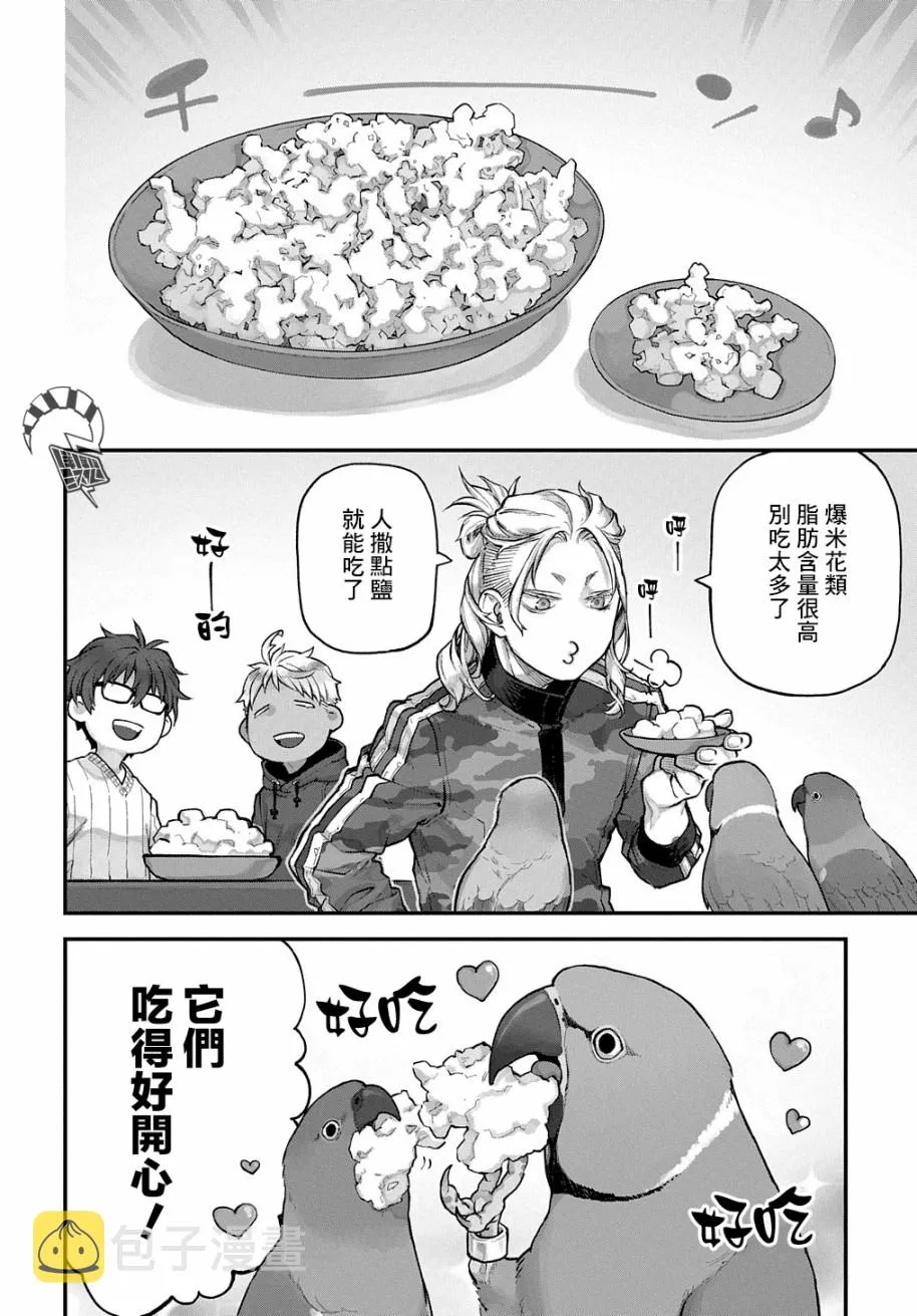 第15话 第3页