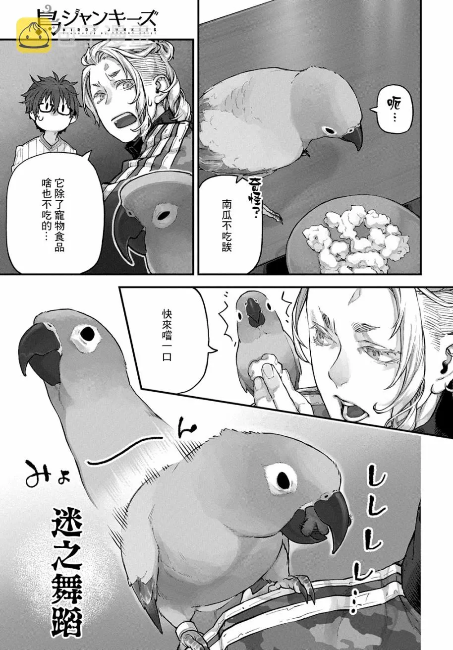 第15话 第4页