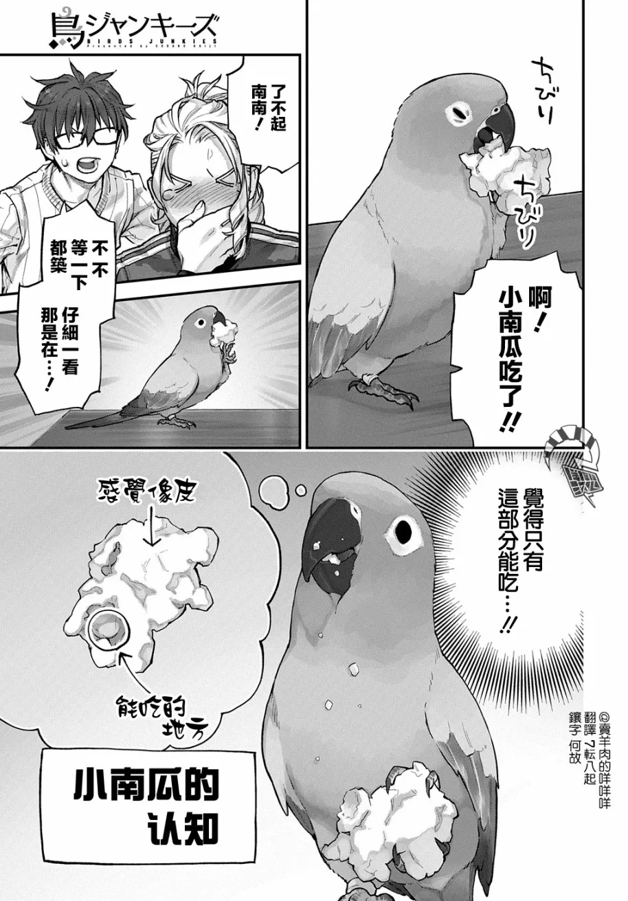 第15话 第6页