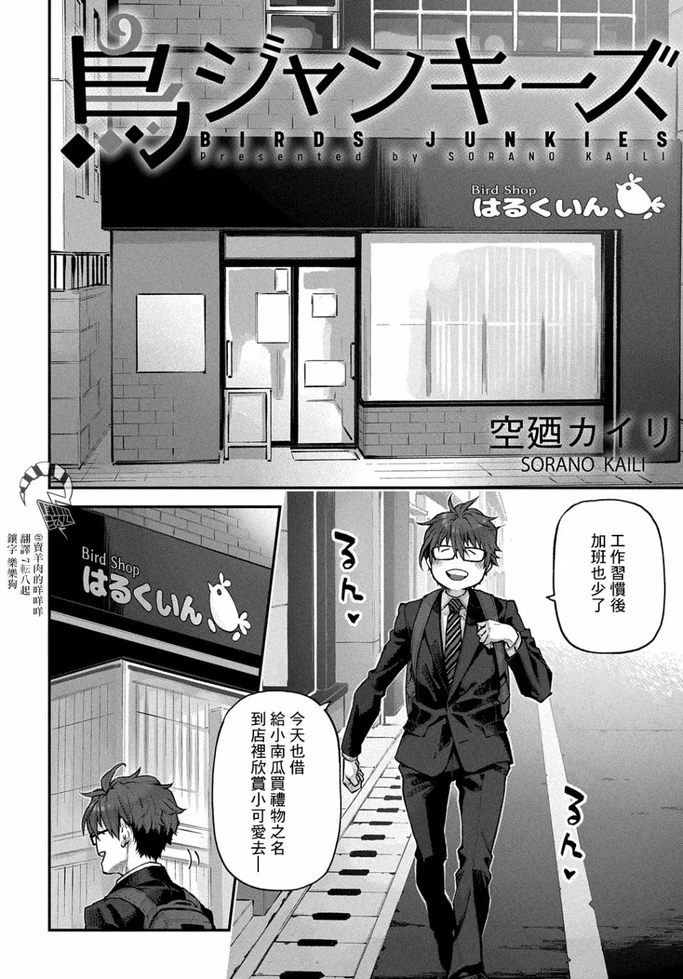 第14话 第1页