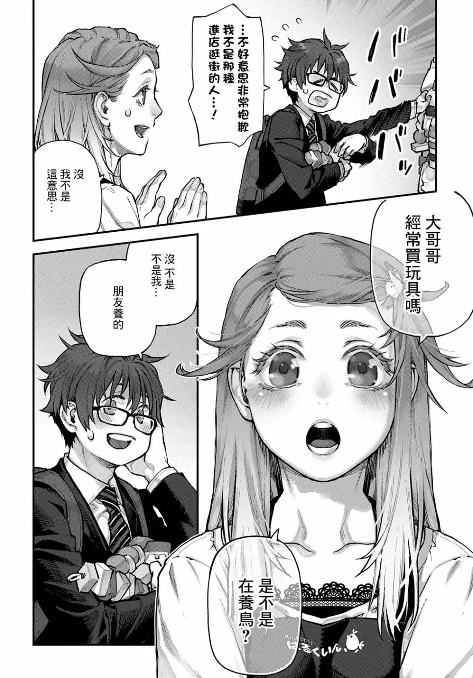 第14话 第3页
