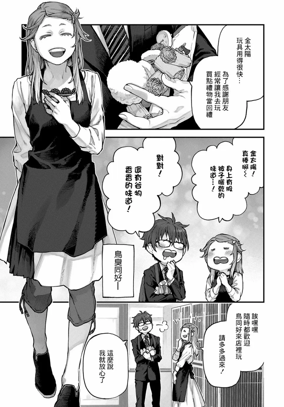 第14话 第4页