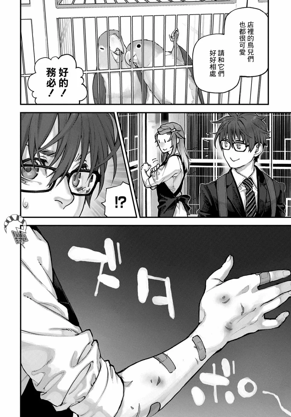 第14话 第5页