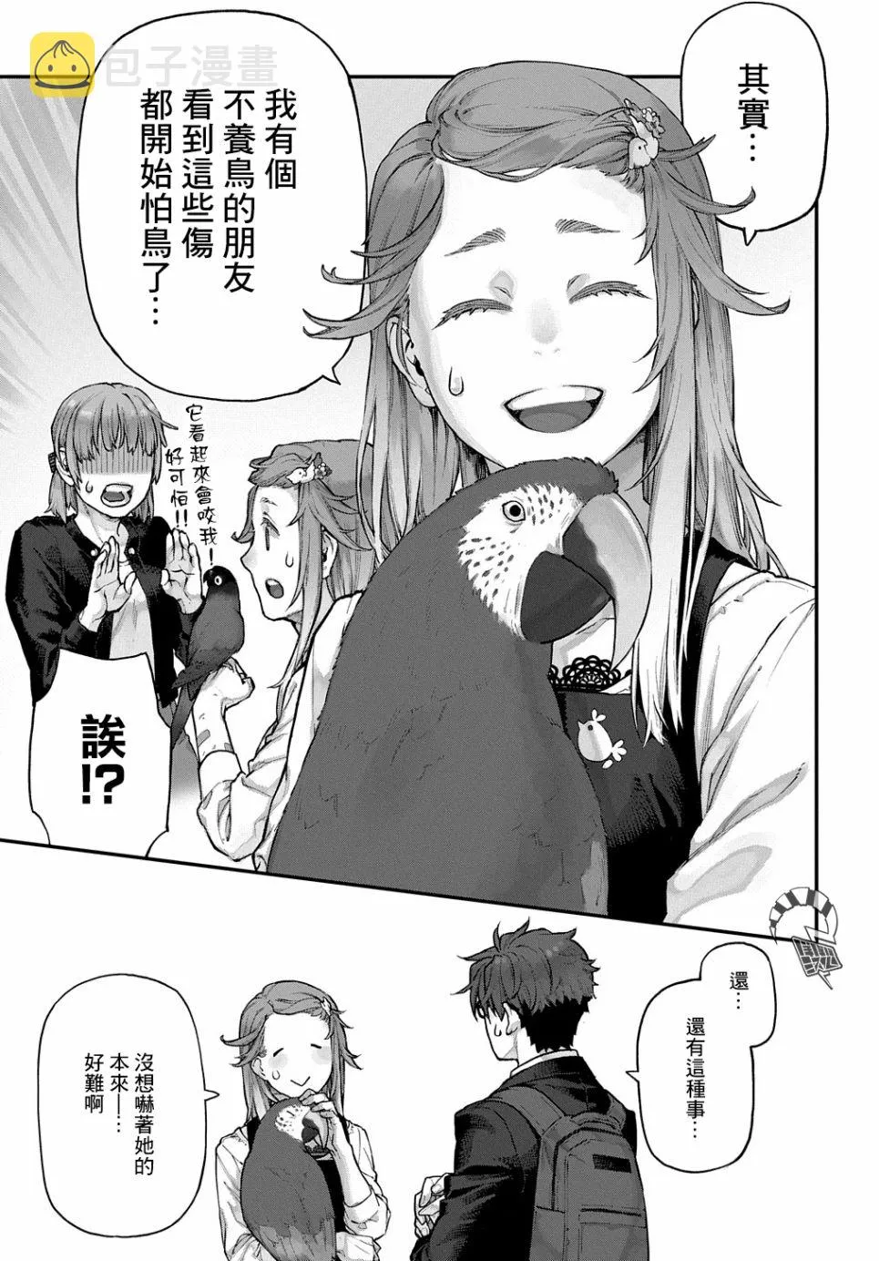 第14话 第8页