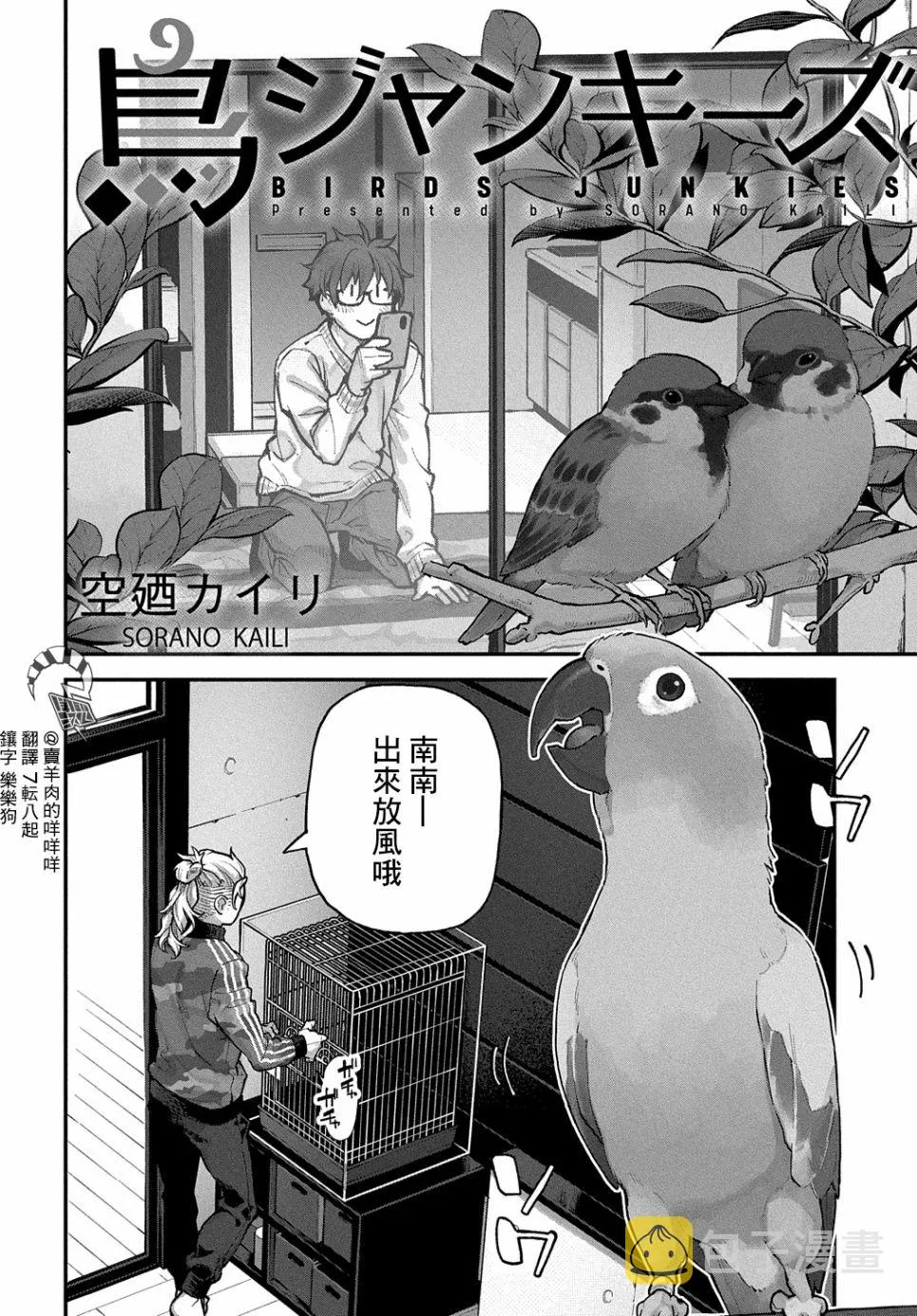 第13话 第1页