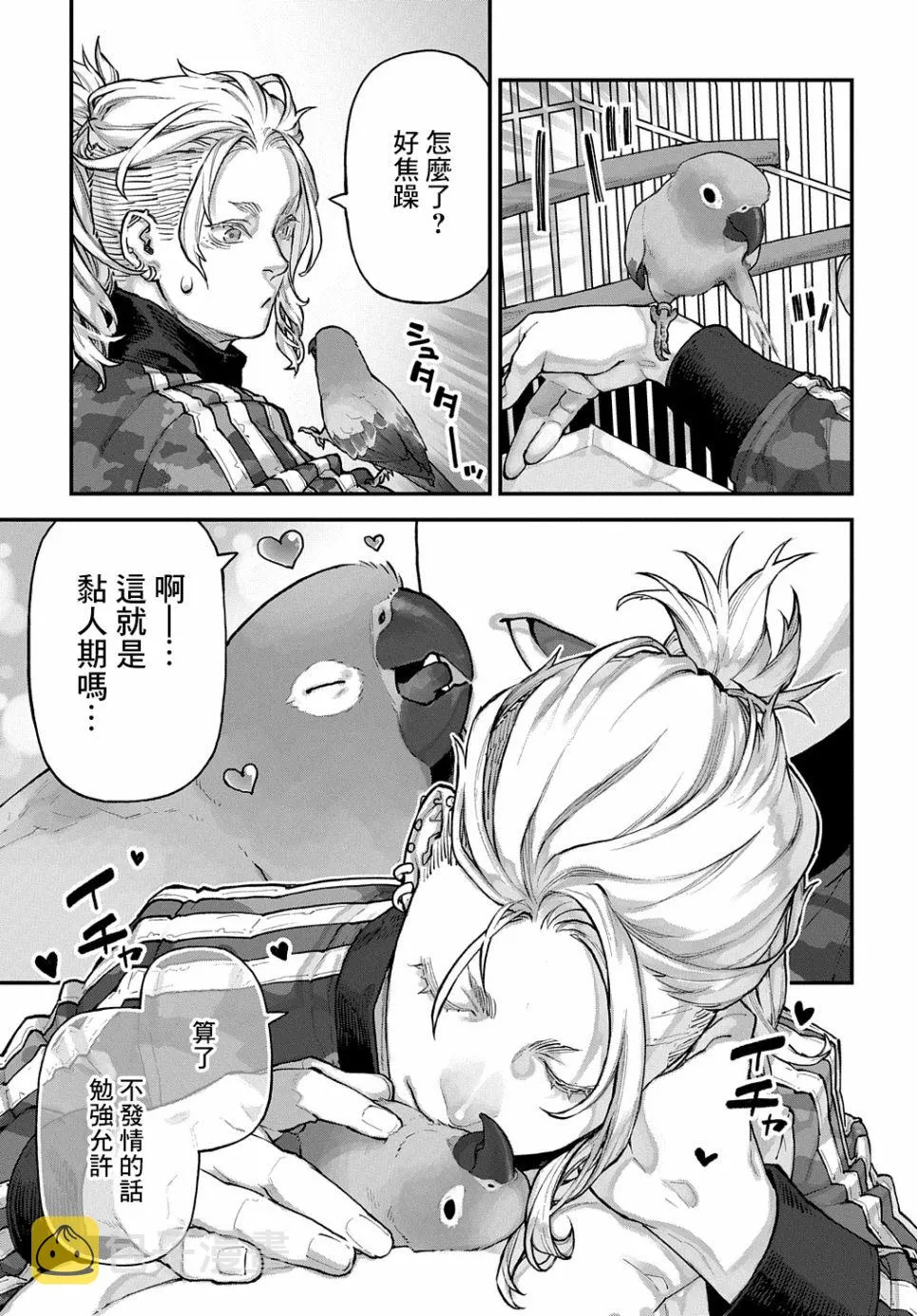 第13话 第2页