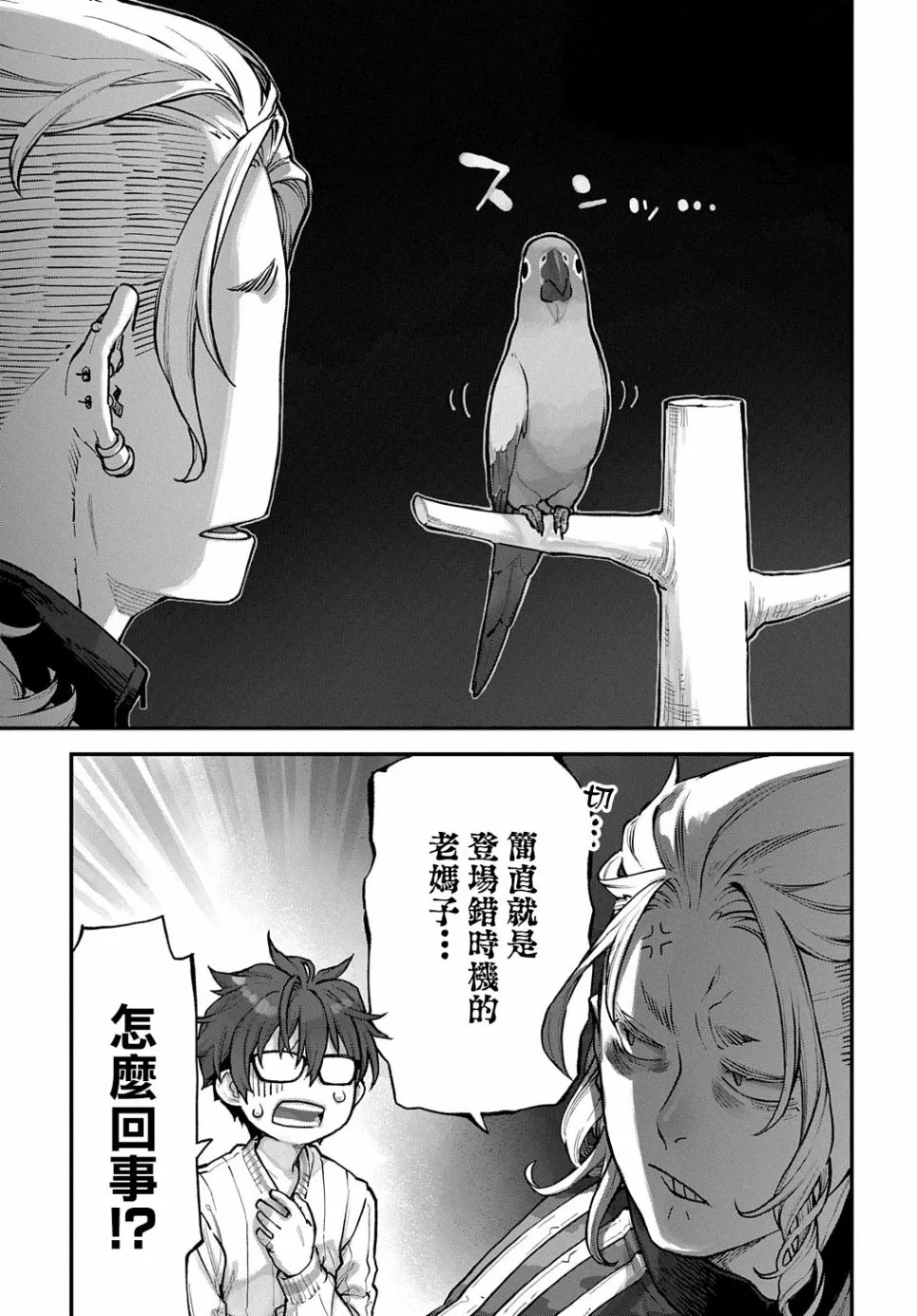 第13话 第4页