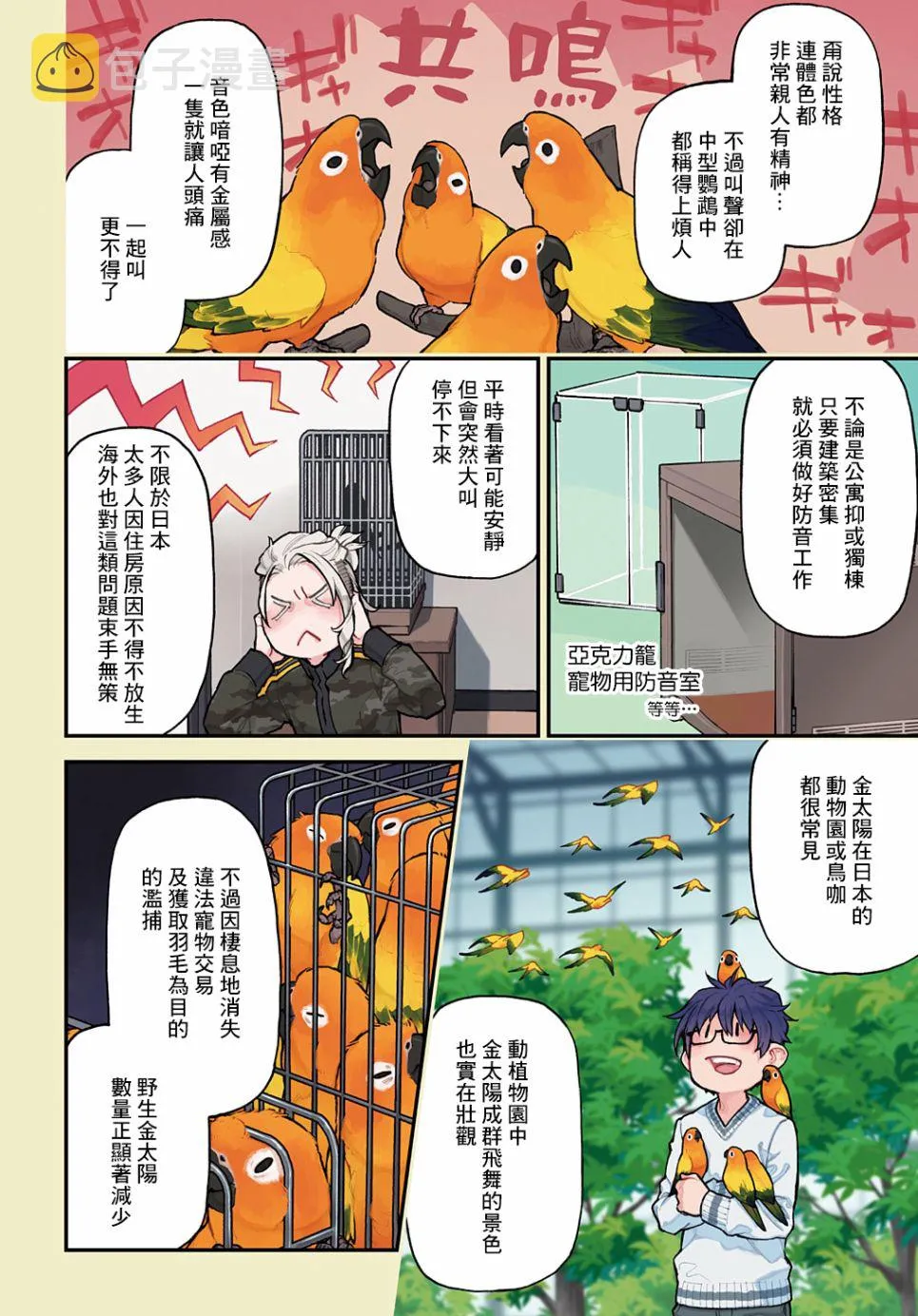 第13话 第7页