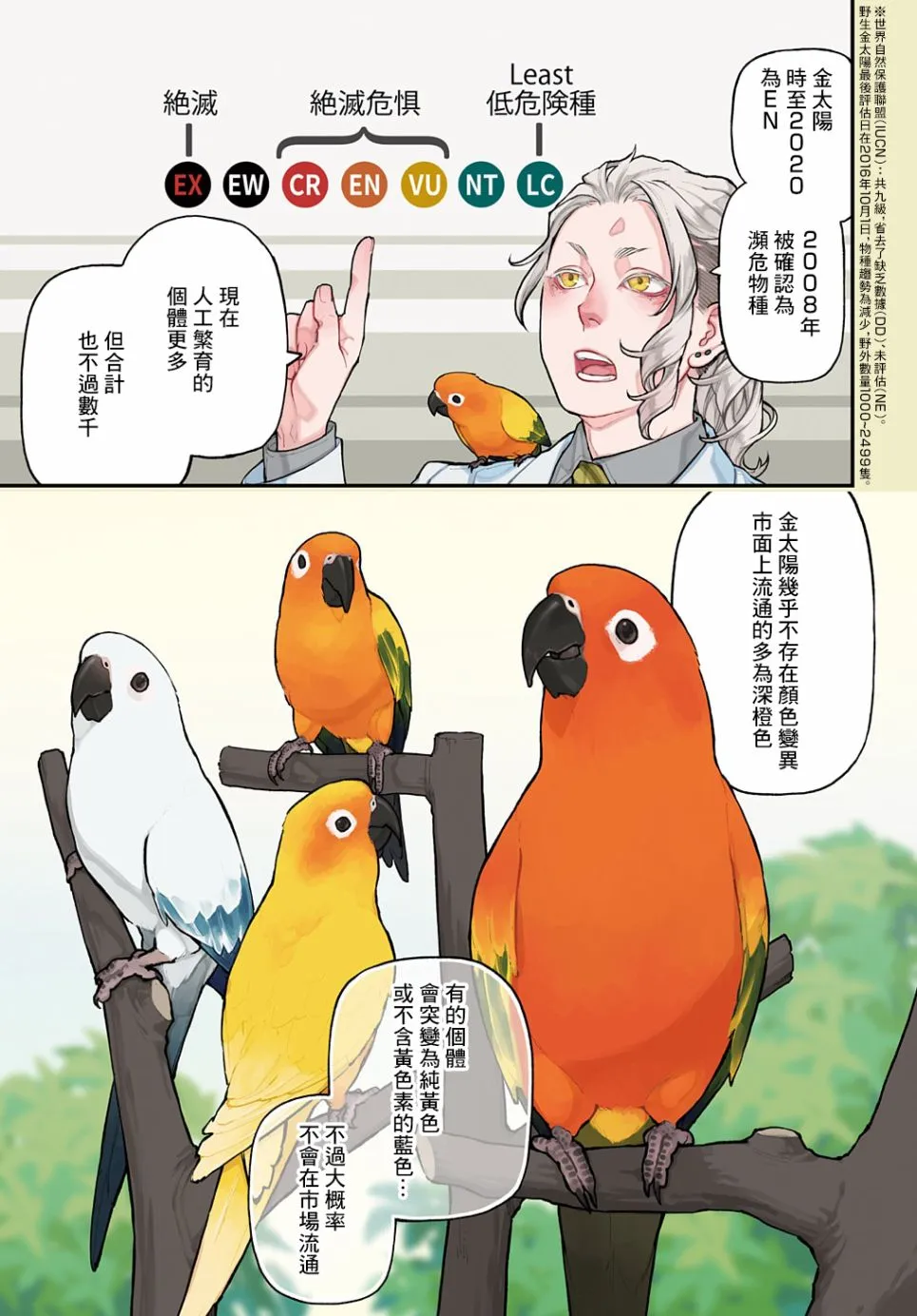 第13话 第8页