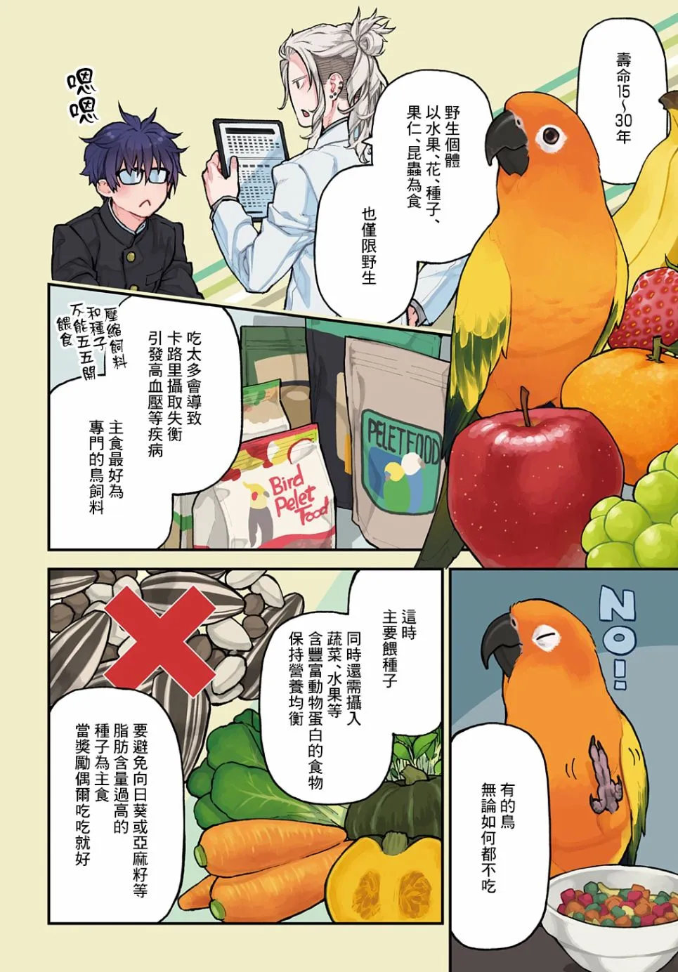第13话 第9页