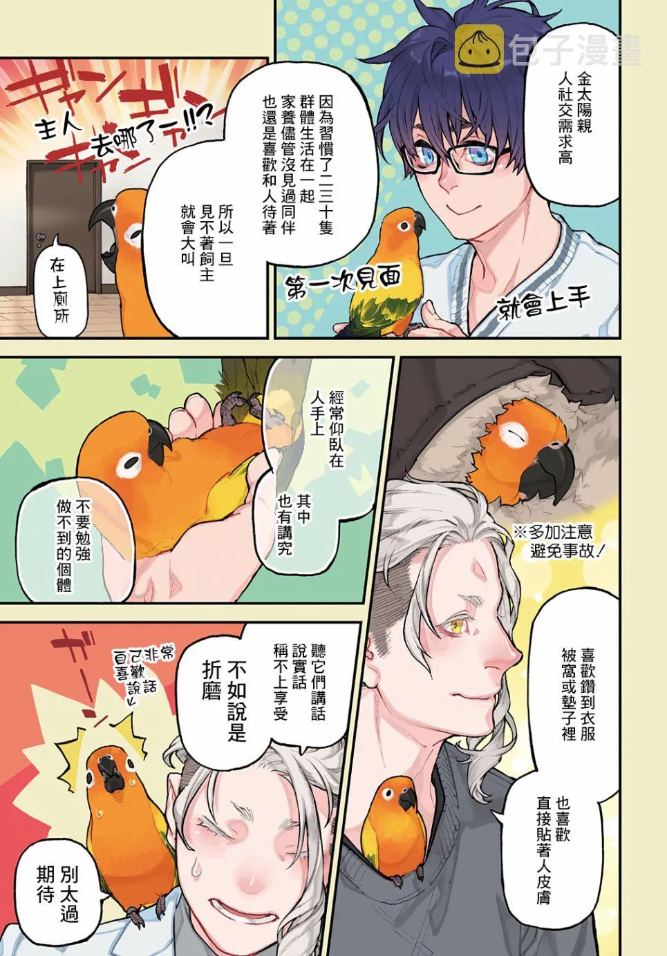 第13话 第10页