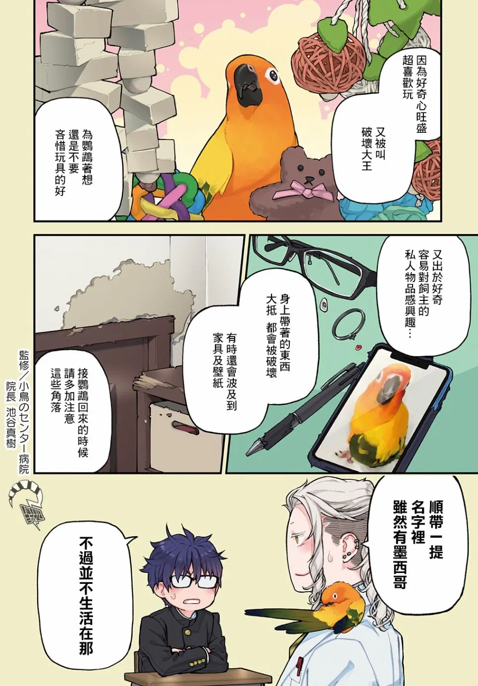 第13话 第11页