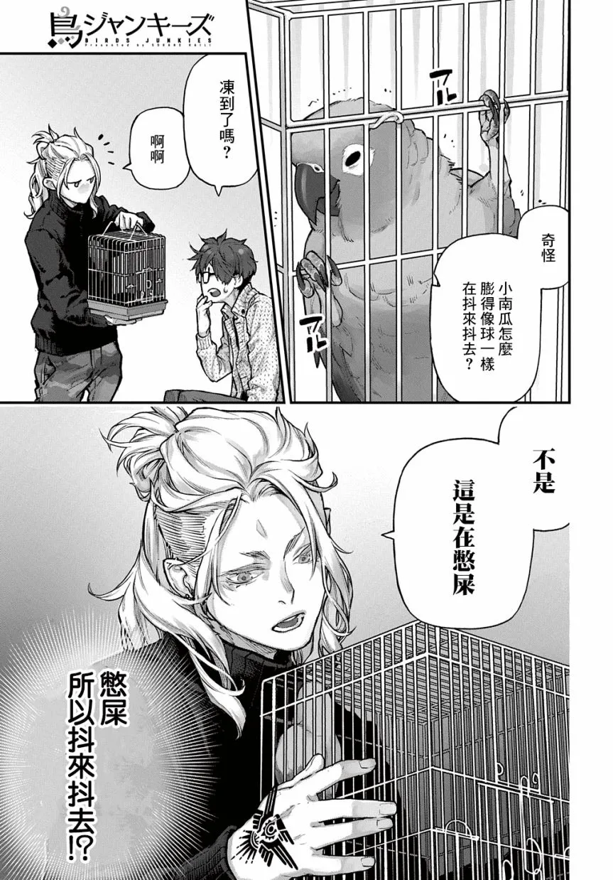 第12话 第4页