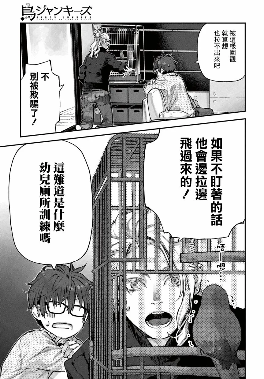 第12话 第6页
