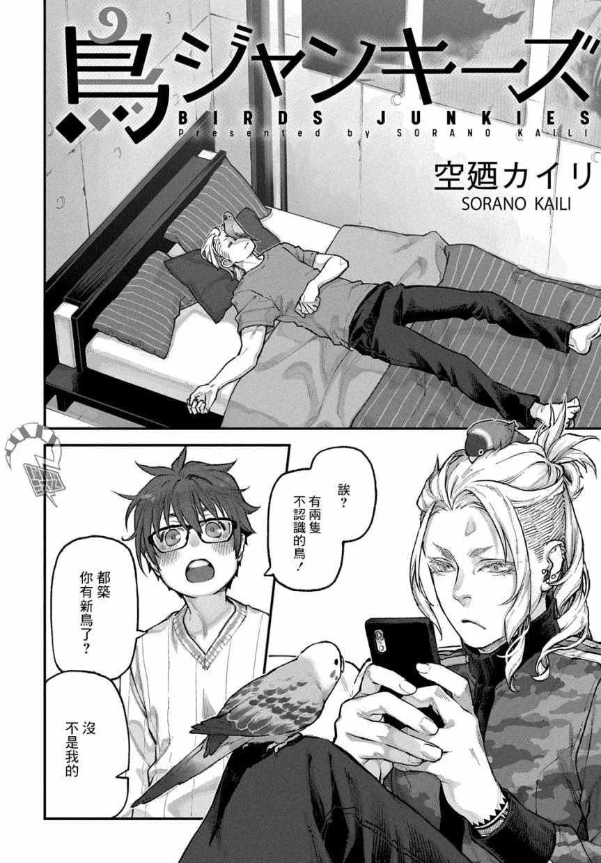 第11话 第1页