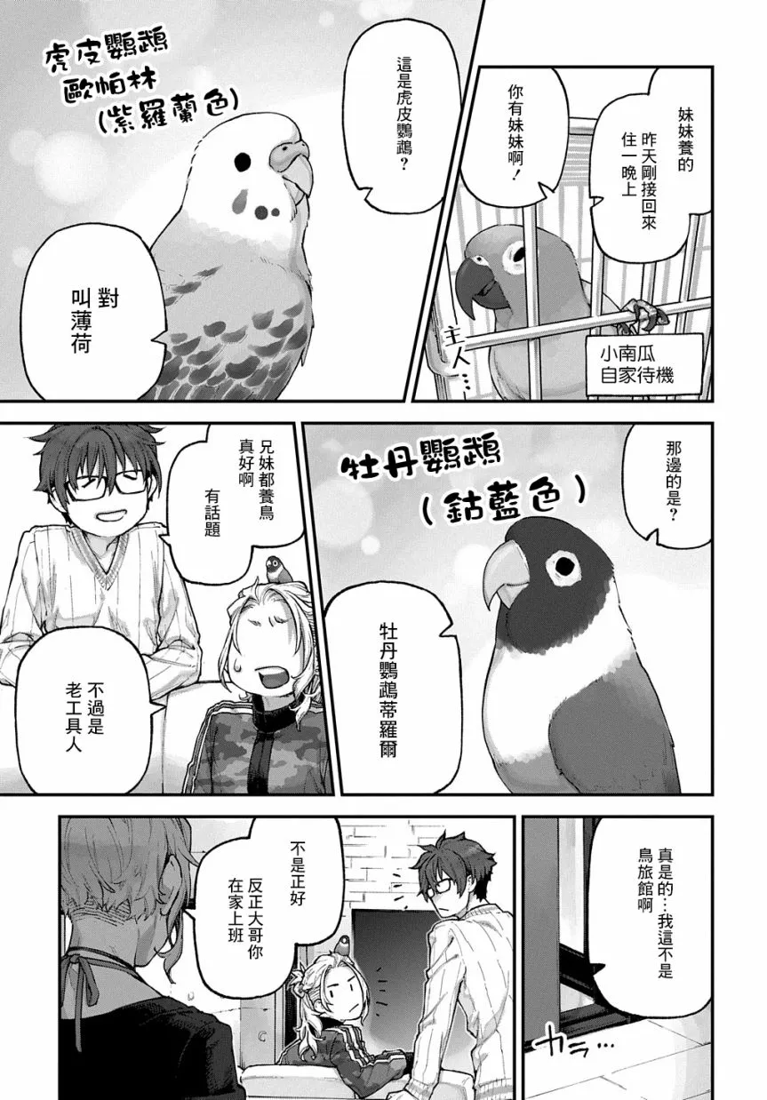 第11话 第2页