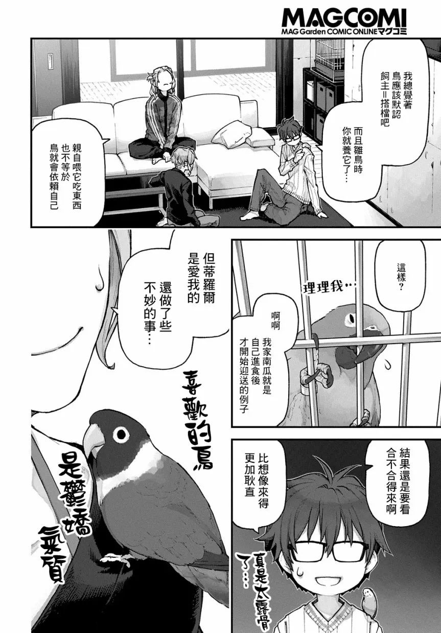 第11话 第7页