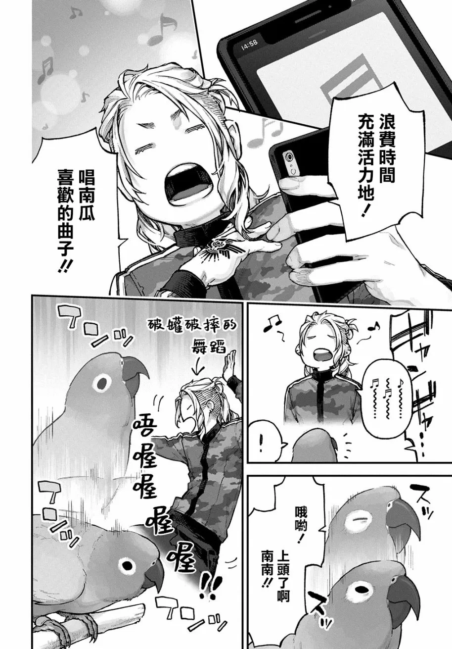 第10话 第3页