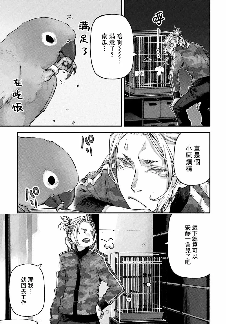 第10话 第4页