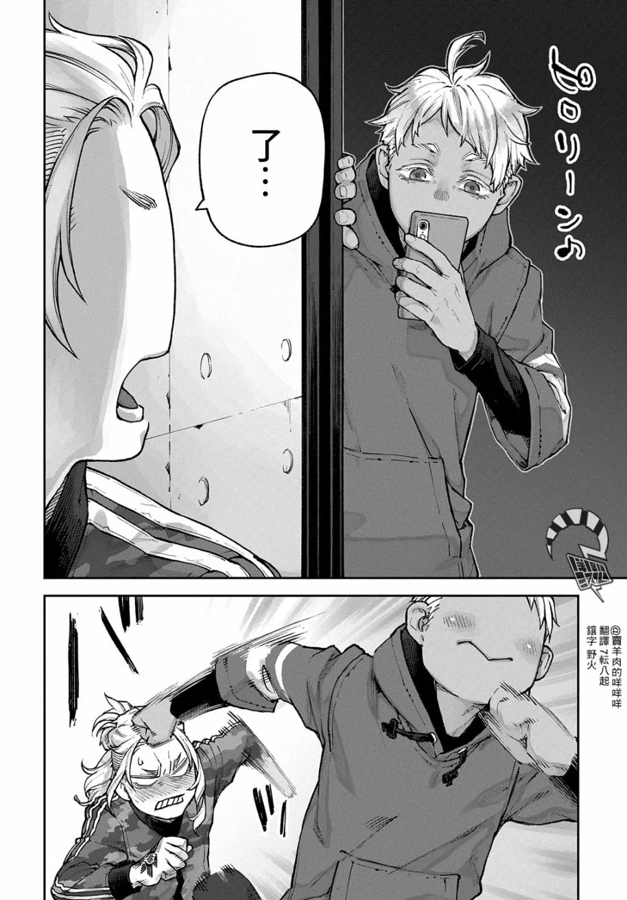 第10话 第5页
