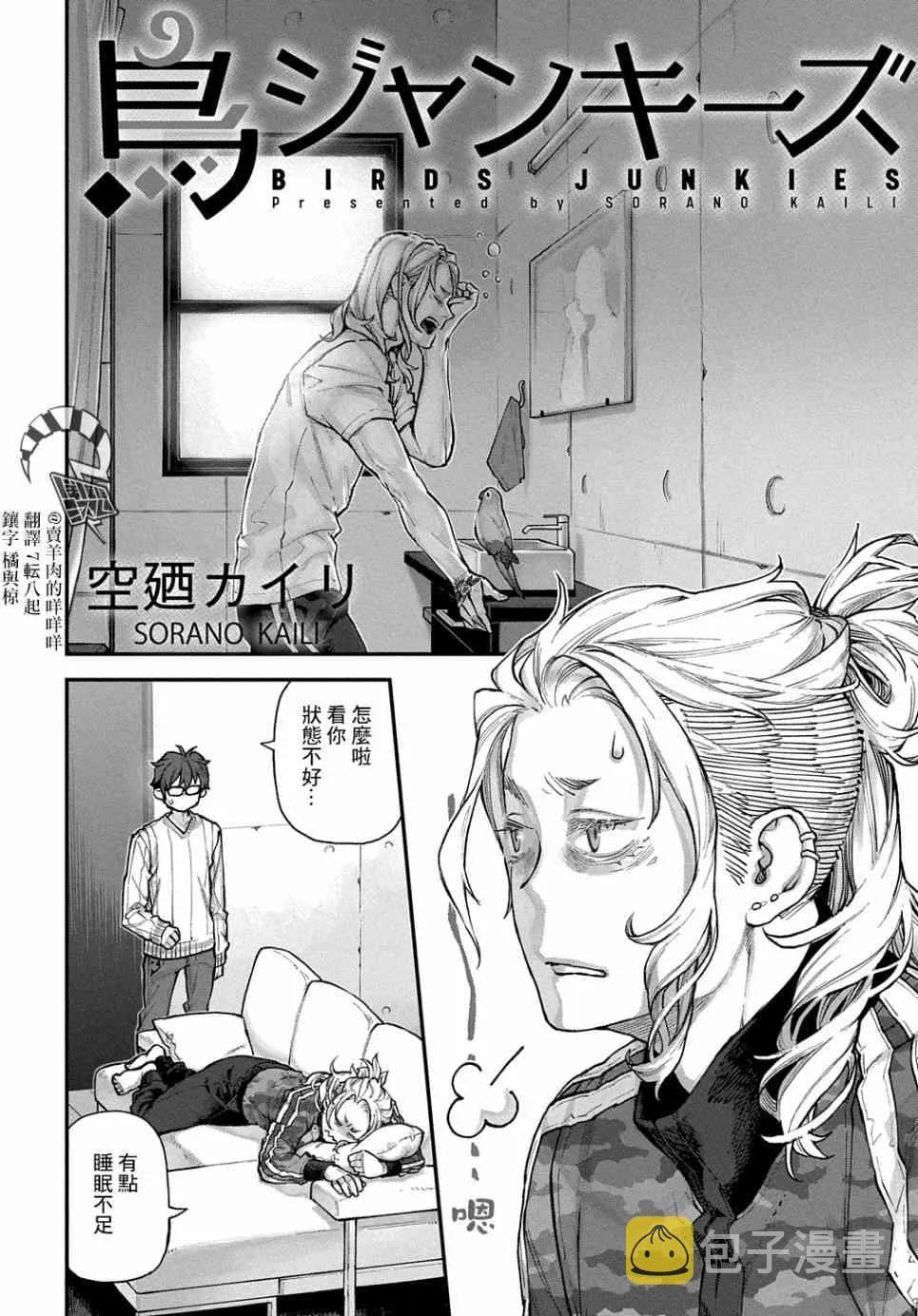 第09话 第1页