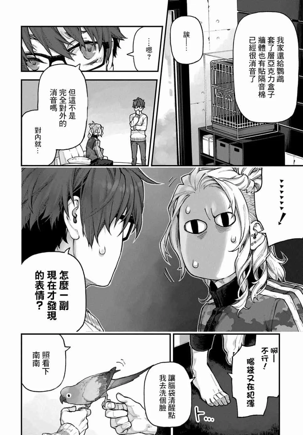 第09话 第3页