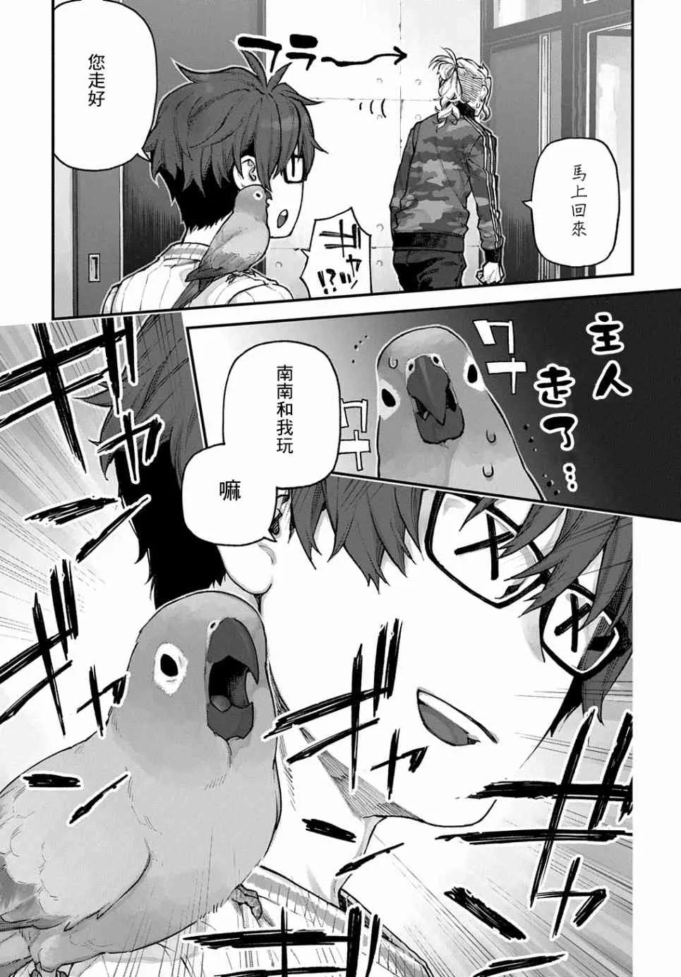 第09话 第4页