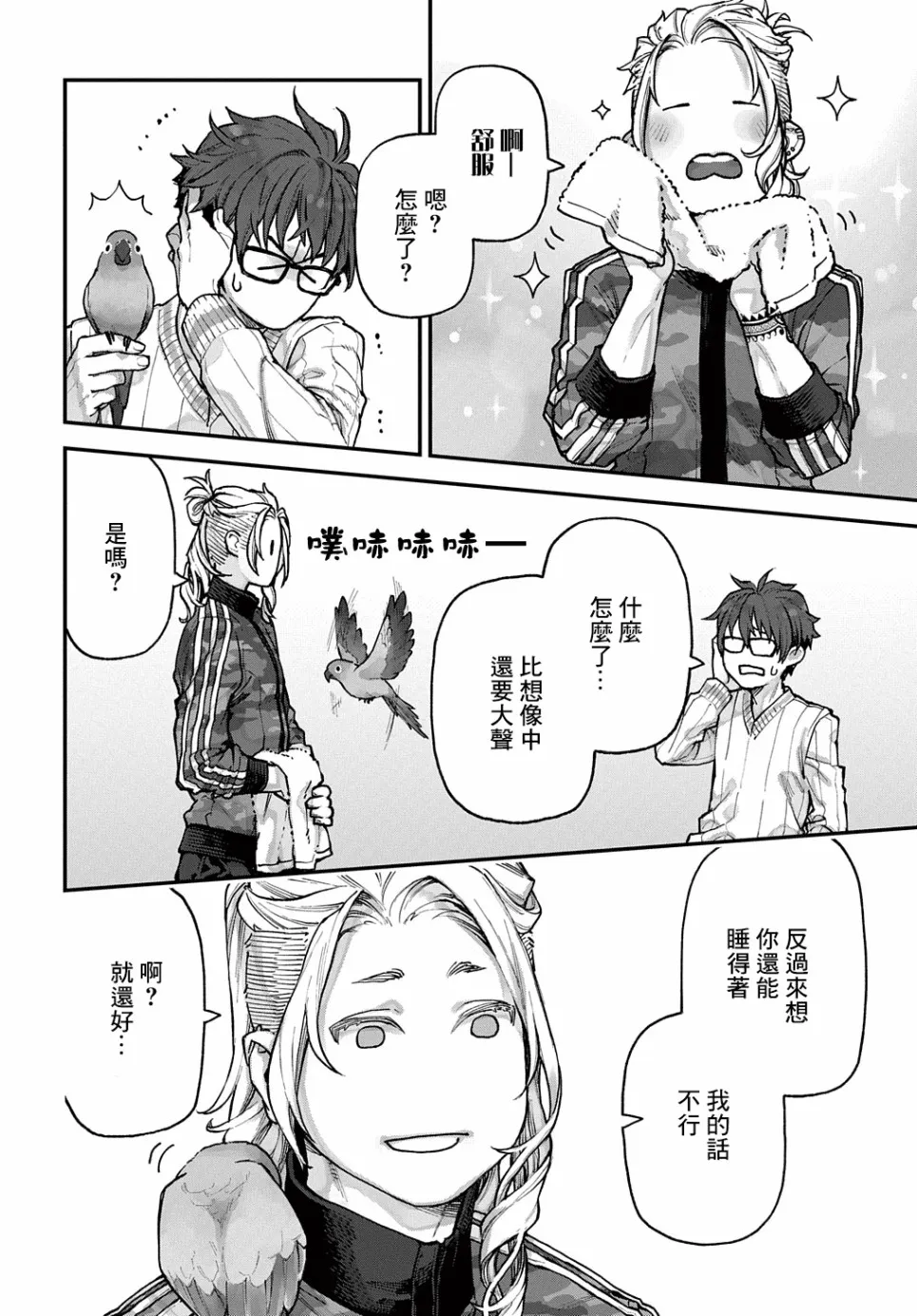 第09话 第5页