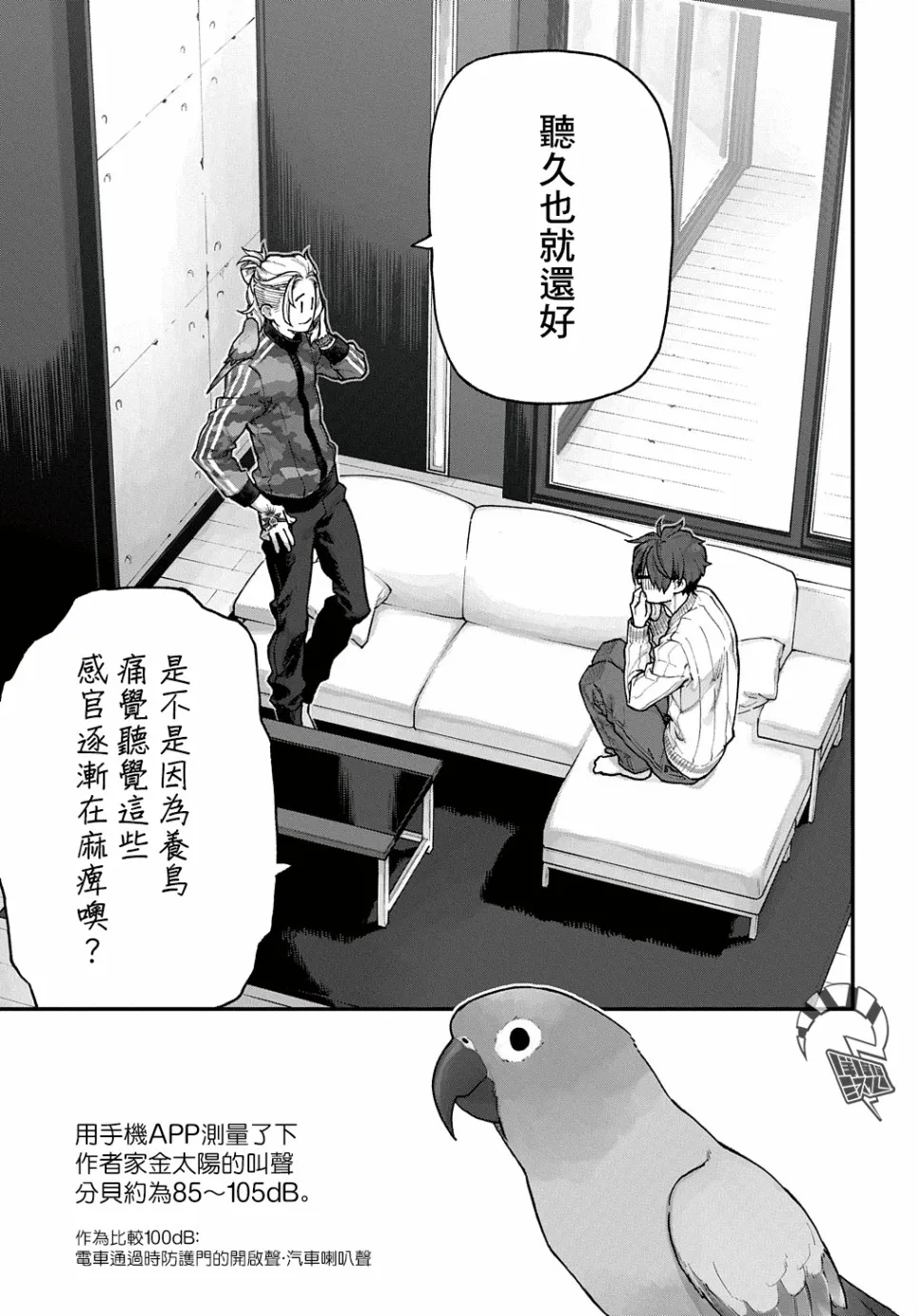 第09话 第6页
