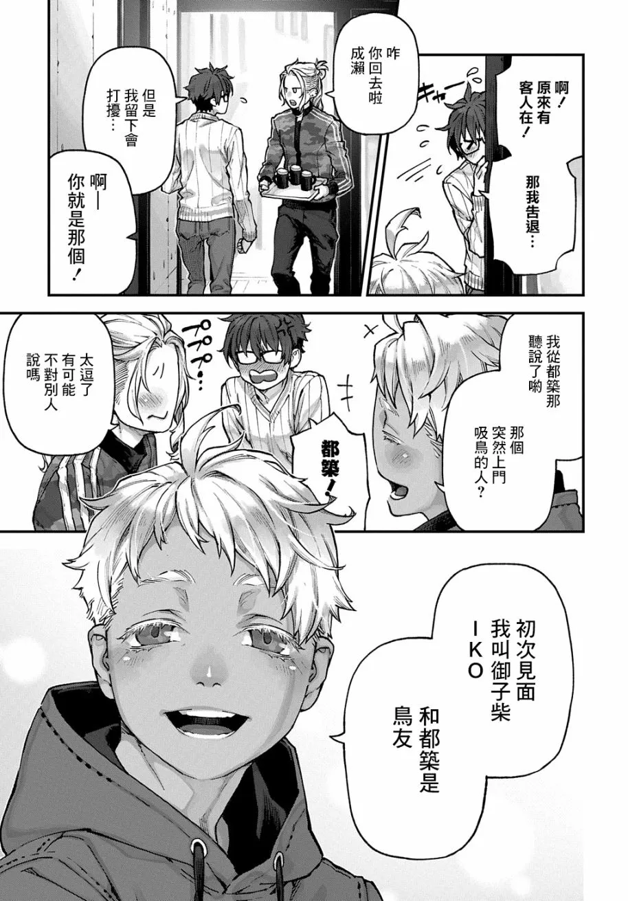 第08话 第2页