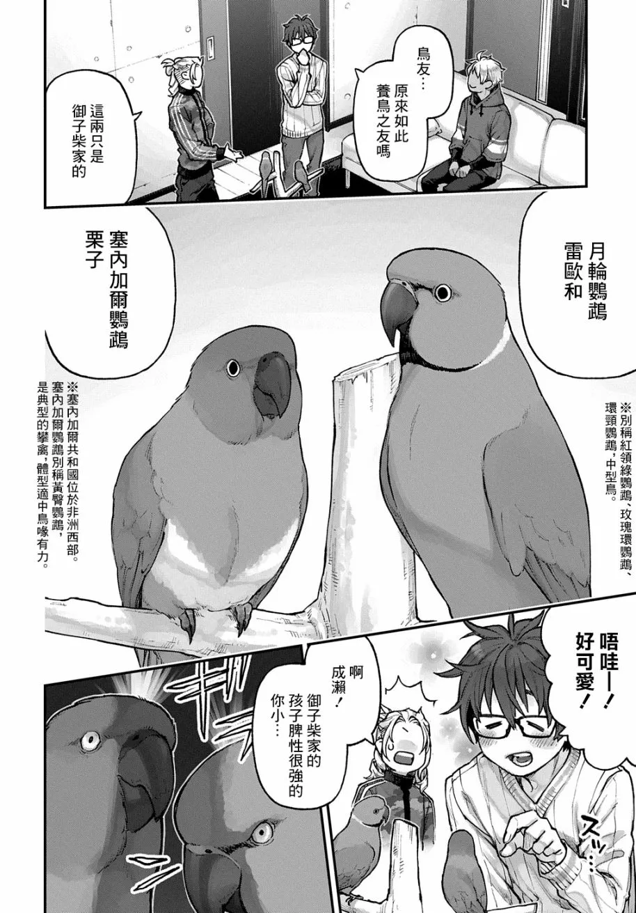 第08话 第3页