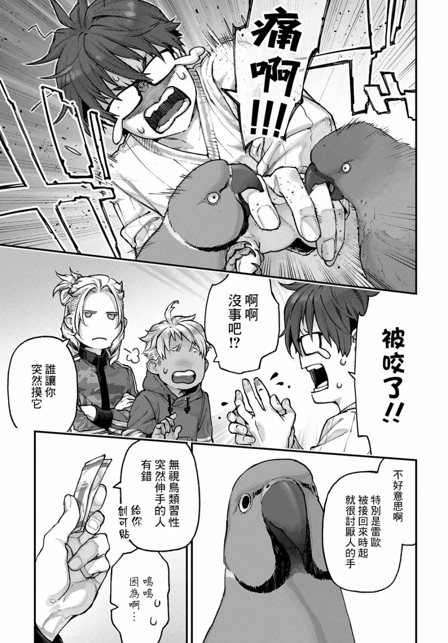 第08话 第4页