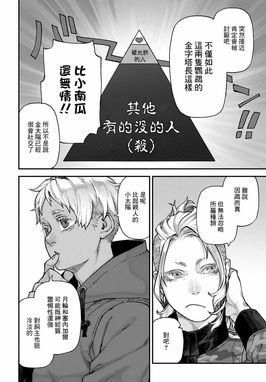 第08话 第5页