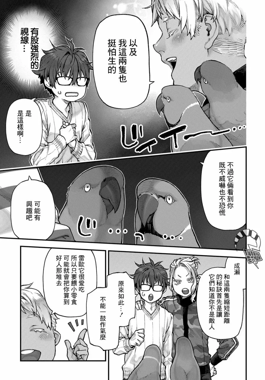 第08话 第6页