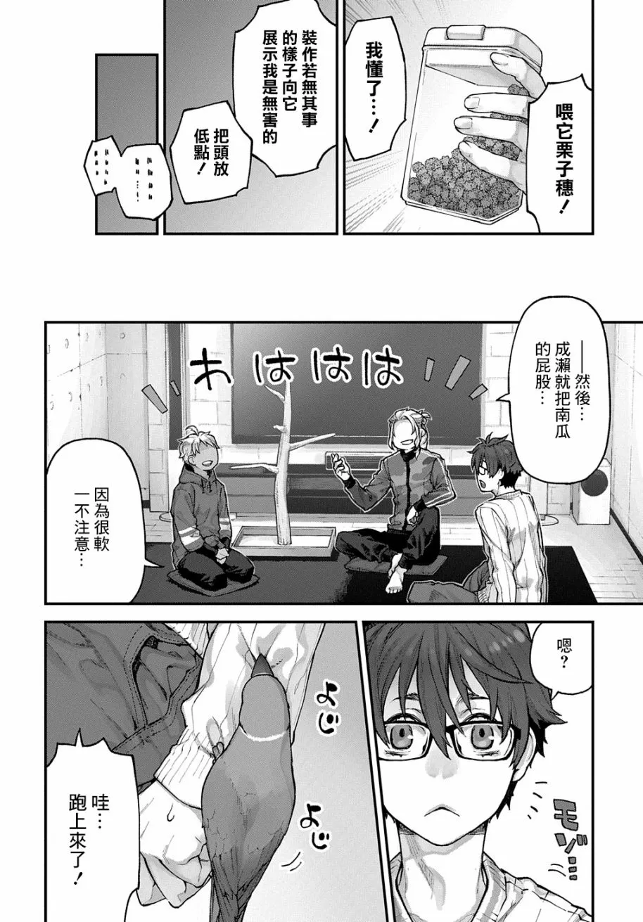 第08话 第7页