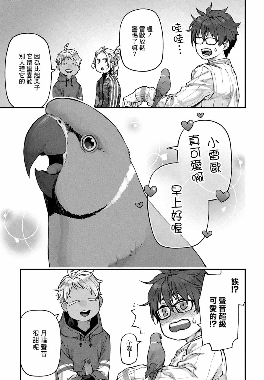 第08话 第8页