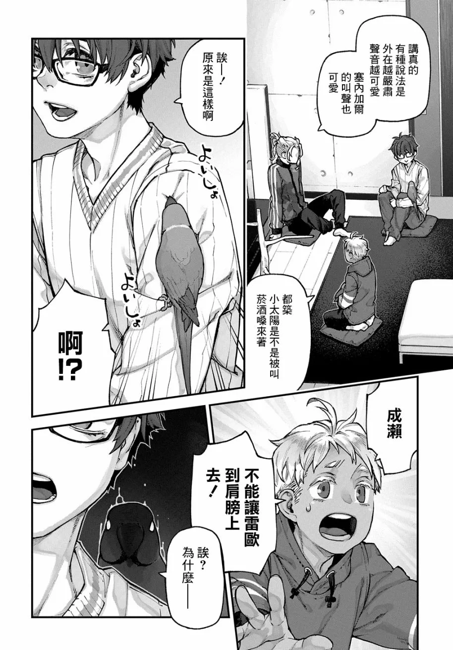 第08话 第9页