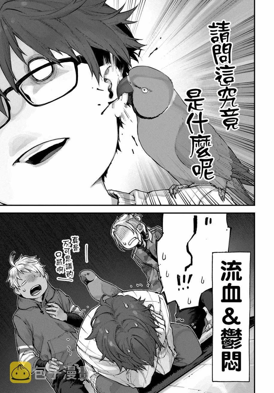 第08话 第10页
