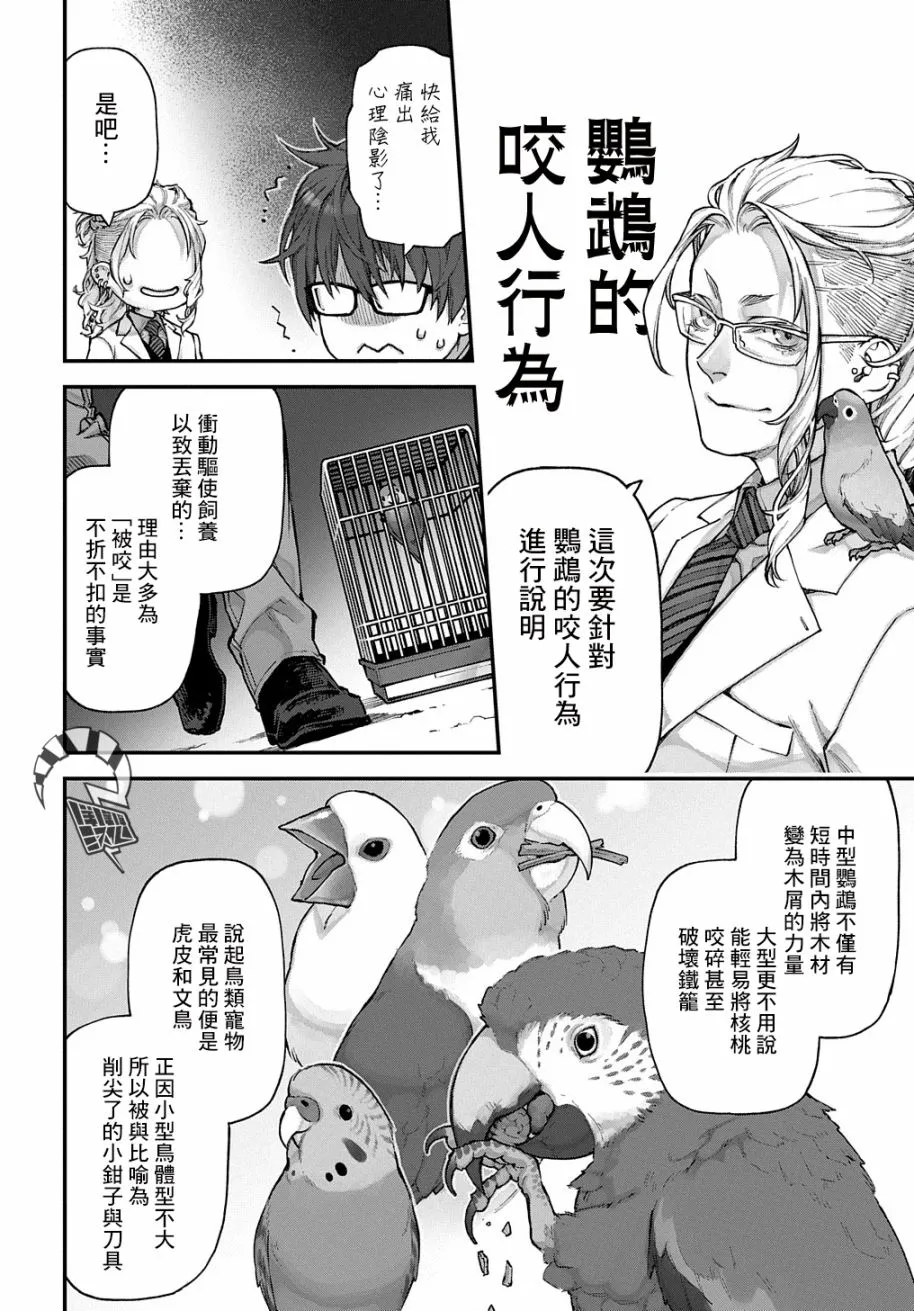 第08话 第11页