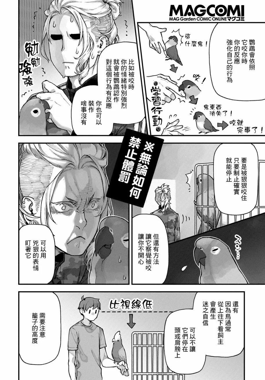 第08话 第13页
