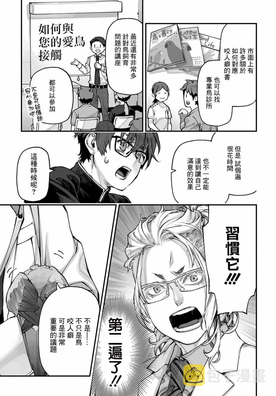第08话 第14页