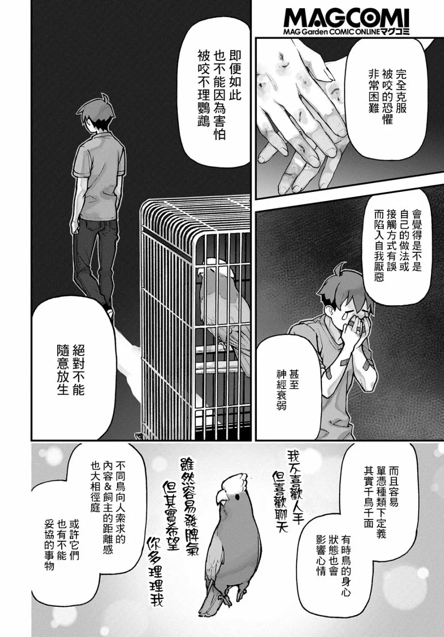 第08话 第15页