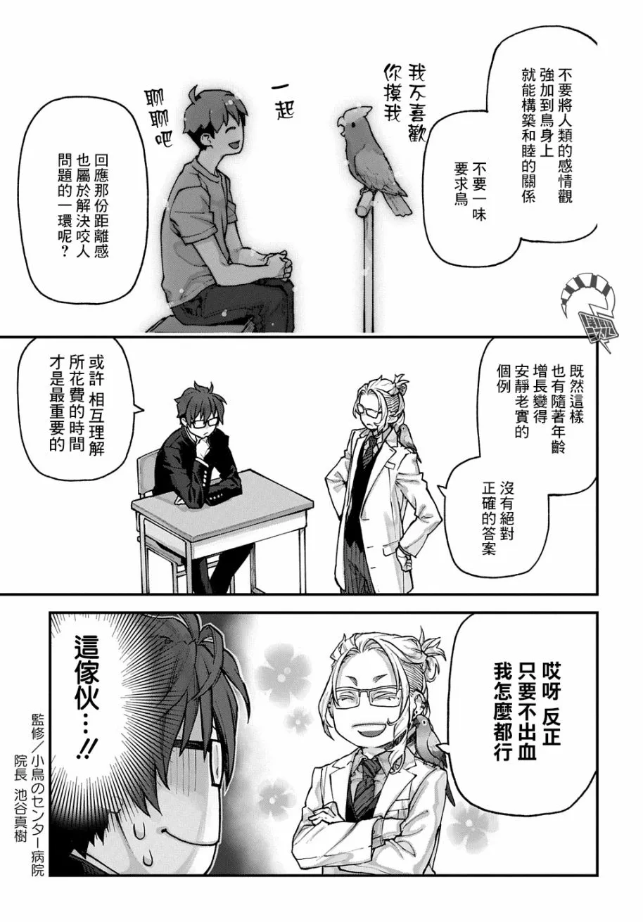 第08话 第16页