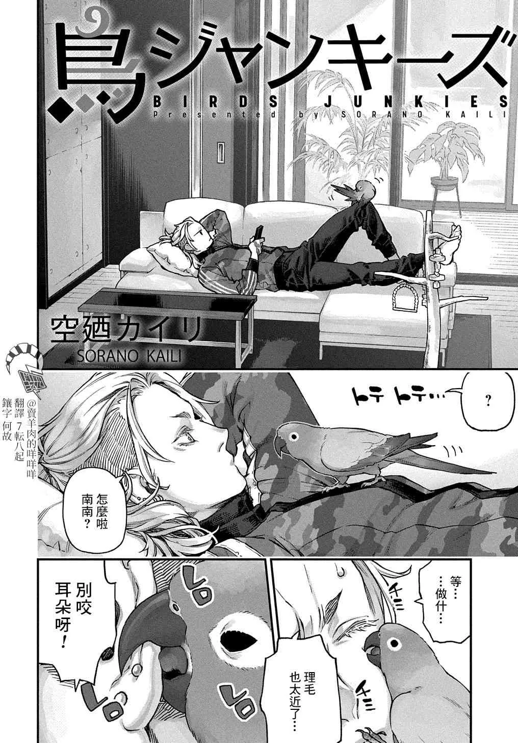 第07话 第1页