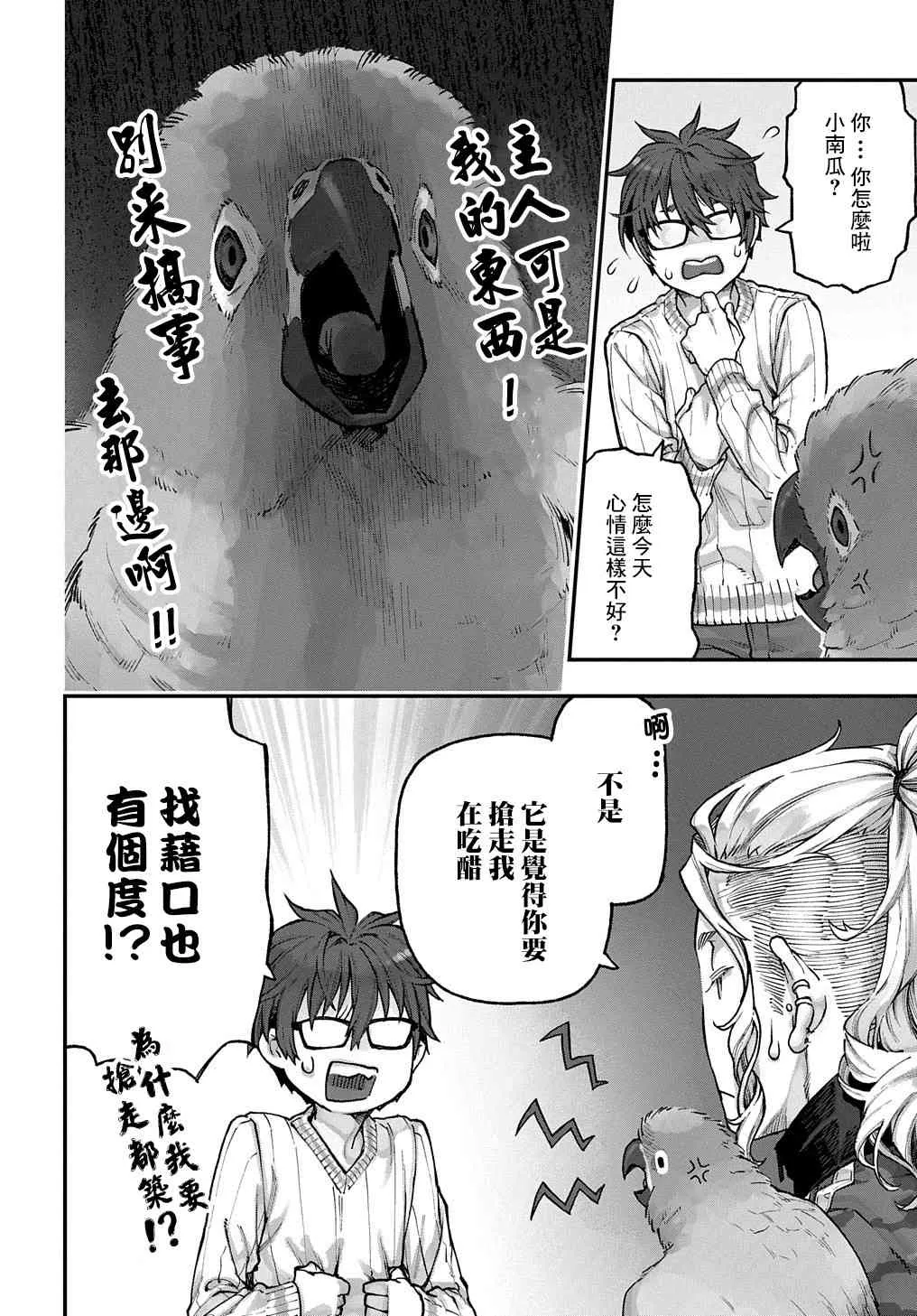 第07话 第3页