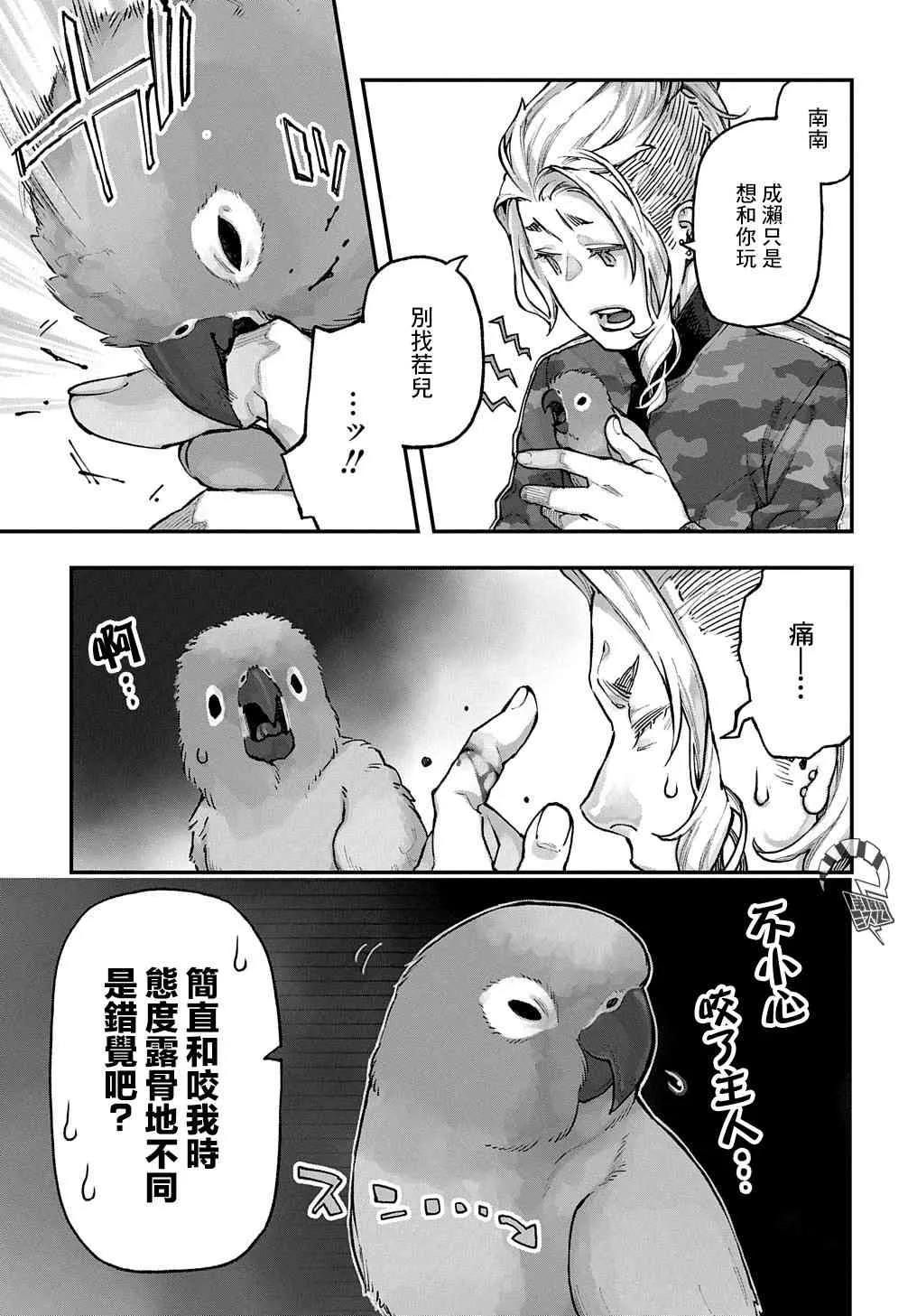 第07话 第4页