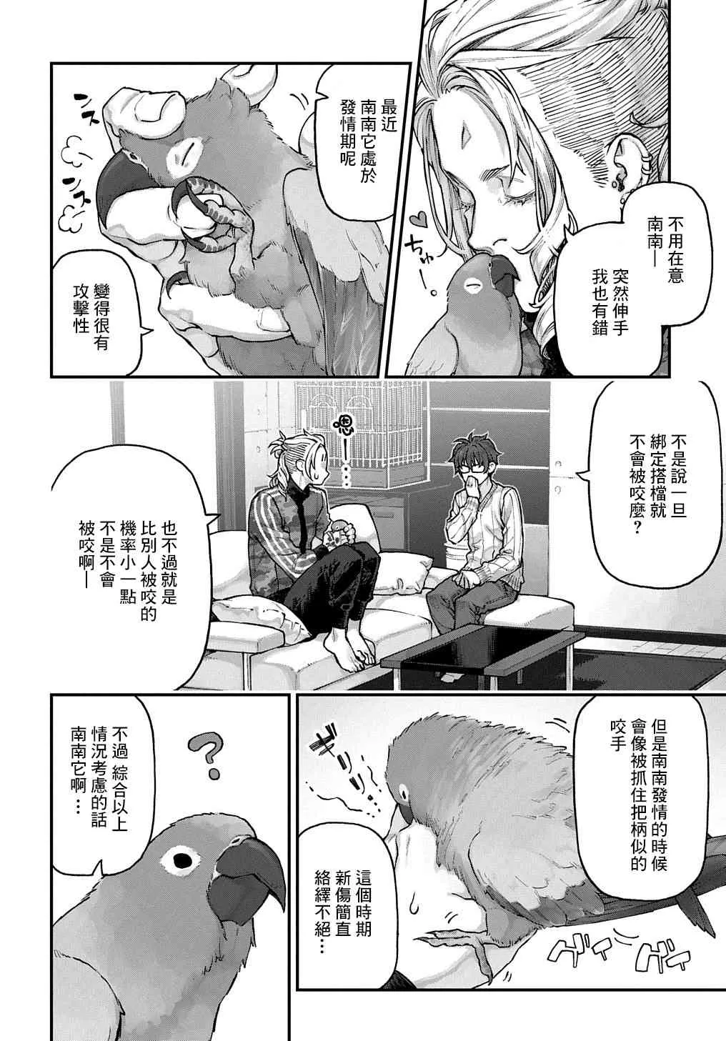 第07话 第5页