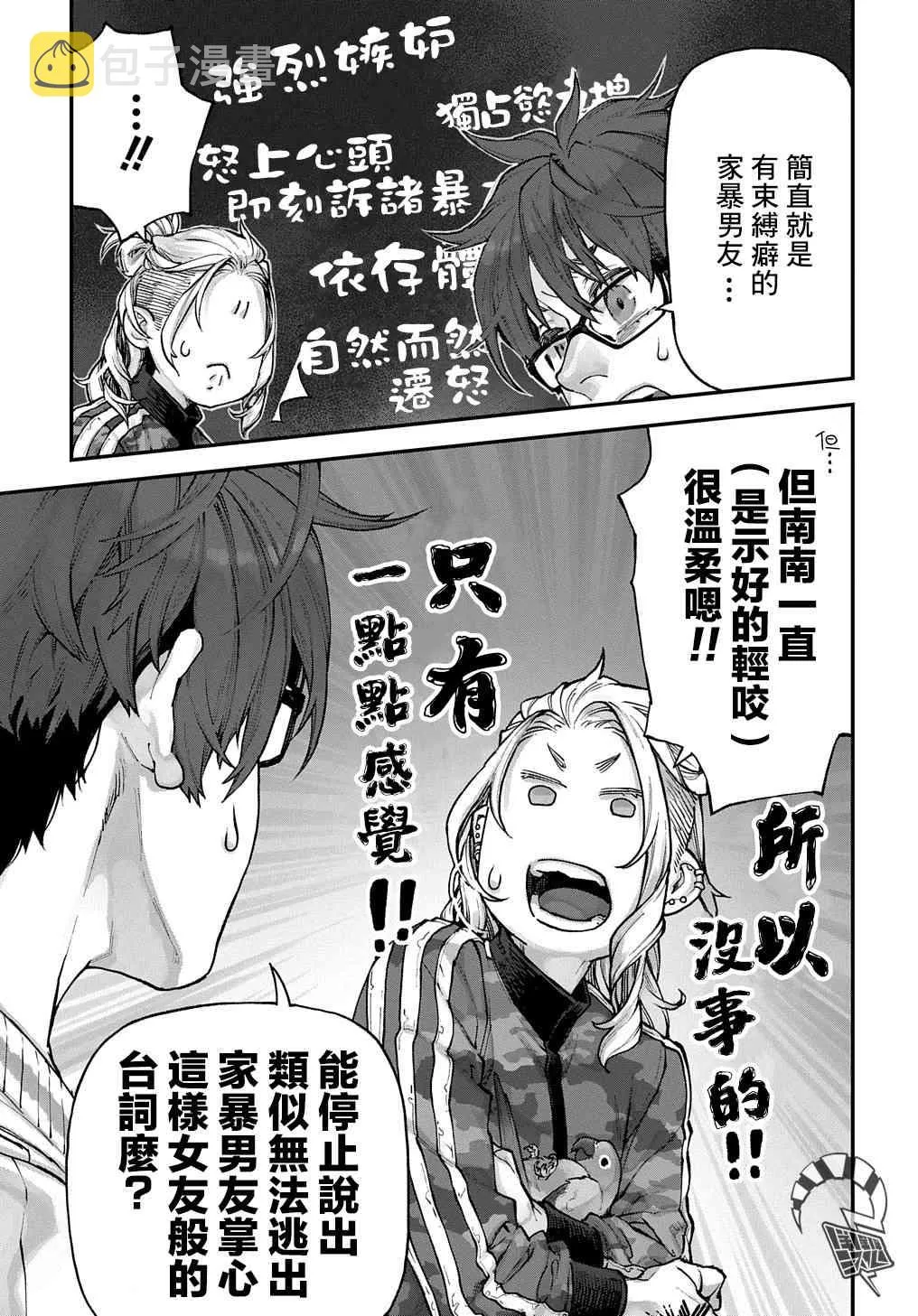 第07话 第6页