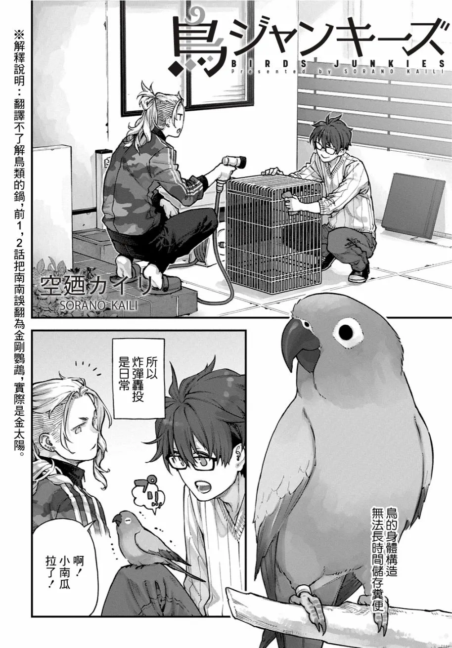 第06话 第1页