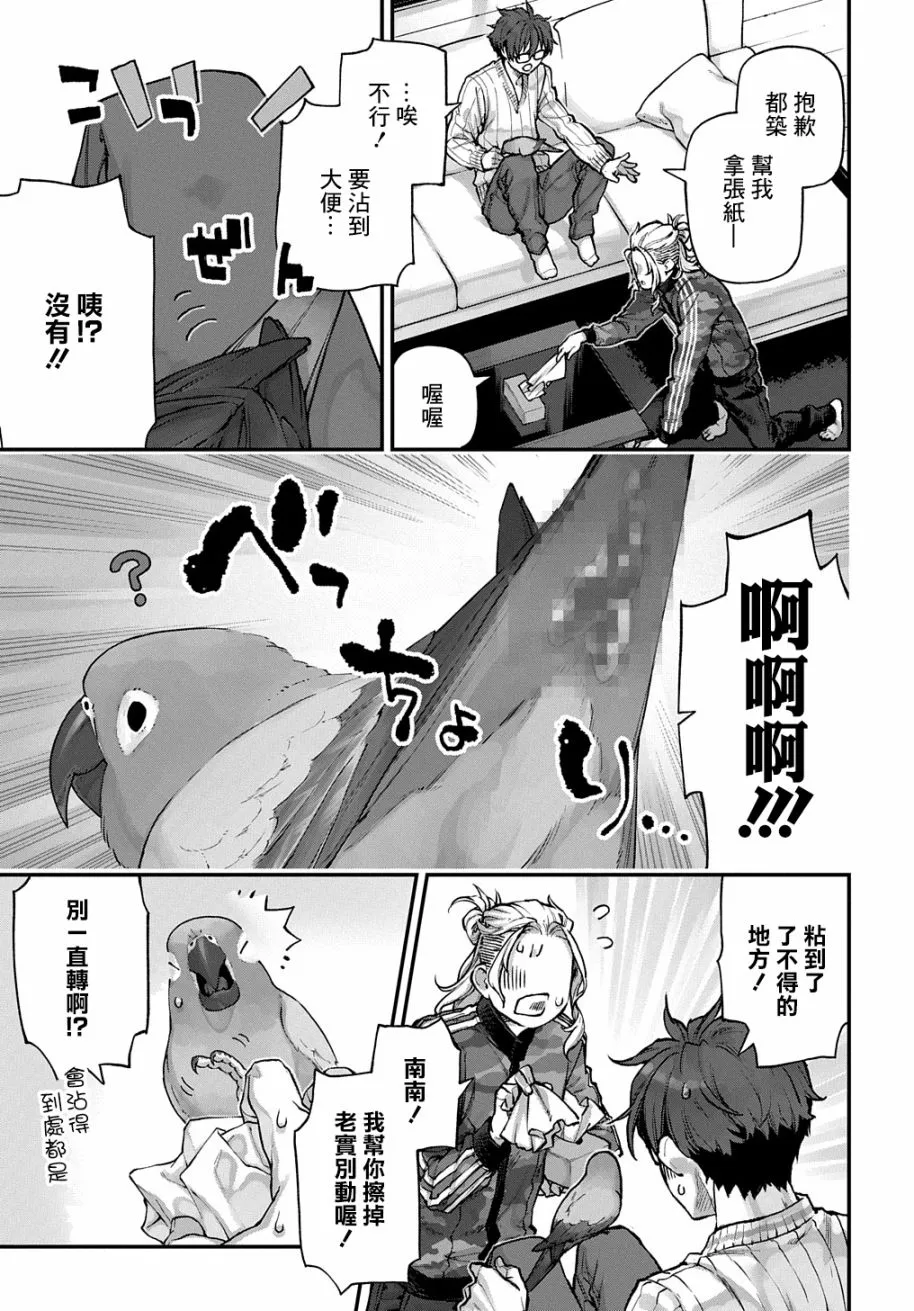 第06话 第2页